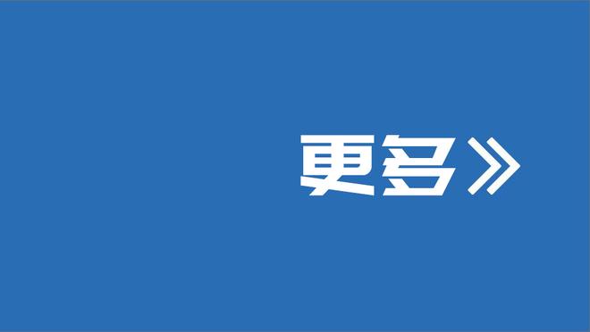 圣诞大战单场得分纪录：伯纳德-金60分 张伯伦59分 卢卡&巴里50分